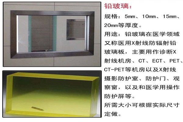 甘孜X射线防护铅玻璃